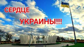 Сердце Украины. Географический центр Украина. Шпола. Черкасская область. Туризм. #зоотроп