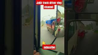 Truck driver India Jakir vlog #shorts #viralvideo #please #subscribe