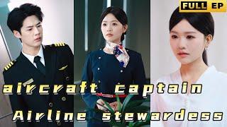 The love story of an airplane captain and a stewardess #drama #reels #shortdrama