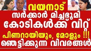 മ*ണ്ടൻ മലയാളീസ് രാഷ്ട്രീയ, ജാ-തി, വ-ർഗ്ഗം വിട്ട് കാണ്, തെളിവ് സഹിതം, ഭൂലോക തി-രുട്ട് കുടുംബം ഇത് !!!