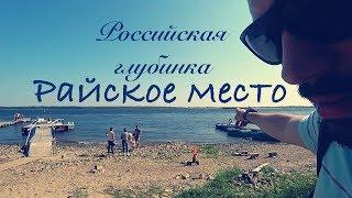 Райское место в российской глубинке. Вольск.