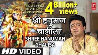 श्री हनुमान चालीसा ️| Shree Hanuman Chalisha Original Video | ️ | GULSHAN KUMAR | HARIHARAN