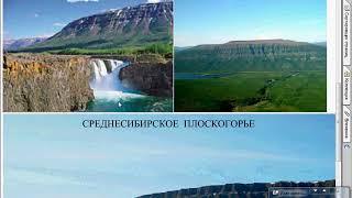 География 5 кл  Урок №2 На тему Литосфера РАВНИНЫ  для уч. Лицея №9 г  Слободского на карантине