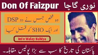 Noori Gaacha | King Of Lahore | Don Of Punjab Pakistan | Famous Don