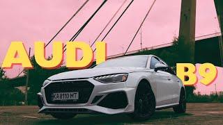 VAG ТОП! Це авто змінило моє ставлення до німців. AUDI B9 2022