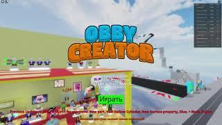 Как сделать телепорт в Obby Creator?