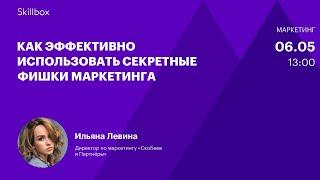 Как создать продающий сайт. Интенсив по digital-маркетингу