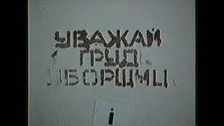 13.08.1999 :: Almost PSS Movement (Казантип'99)