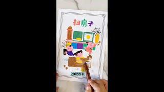 #儿童线描年画 #时光学