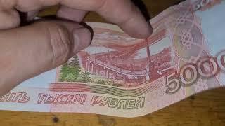 5000 рублей 1997 обзор и цена