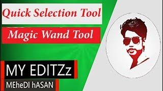 Adobe Photoshop CC 2017 Quick Selection Tool,Magic Wand Tool (Class-05)