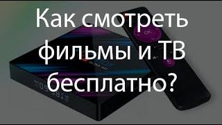 Честный обзор смарт ТВ приставки H96 max