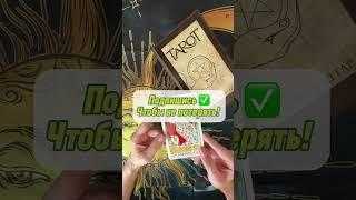 3 Императрица СОВЕТ ОТ КАРТ #тарообучение #таро #тарорасклад #значениекарты #императрица