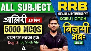 RRB Nursing Superintendent, KGMU & GMCH Exams | All Subject Top 5000 MCQs | Day 5 | Vivek Sir
