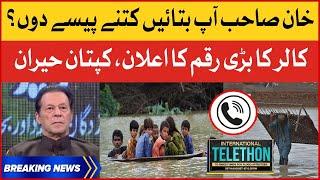 Caller Surprise Imran Khan With His Announcement | International Telethon For Flood Victims