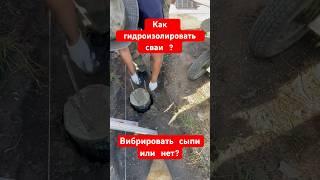 Бетон под фундамент забора  #забор #фундамент #тисэ #стройка #construction