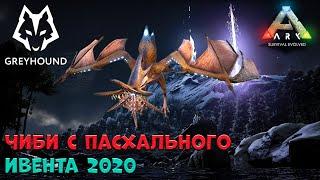  Чиби с Пасхального Ивента 2020