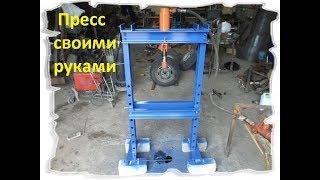 Самодельный пресс для гаража своими руками.Homemade garage press with your own hands