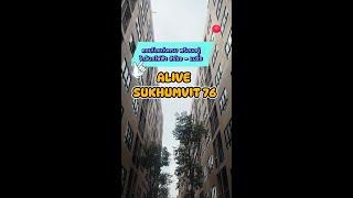 คอนโดแต่ง ครบพร้อมอยู่ ใกล้รถ ไฟฟ้า สำโรง -แบริ่ง Alive สุขุมวิท 76