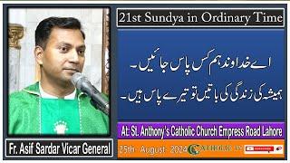 21st Week, Ordinary Time | St. Anthony's Catholic Church Empress Road Lahore | 25th, August 2024