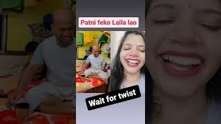 Patni Feko Laila Lao || Pratibha Talks || #funnyvideo #viralvideo #comedyfilms #comedyvideo #shorts