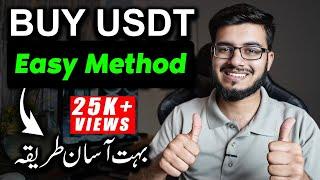 How To Buy USDT from Pakistan | KuCoin P2P Trading