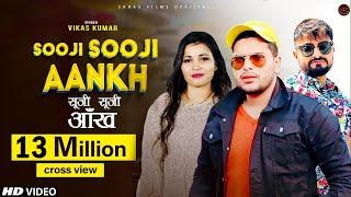 Sooji Sooji Aankh | Haryanvi Song | Vikas Kumar | Sumit Kajla | Parul Khatri | Haryanvi dj Song 2020