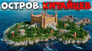 ЗАХВАТ ЦЕЛОГО ОСТРОВА КИТАЙСКОЙ ДЕРЕВНИ С ЛИЧНЫМ ПОРТОМ в Раст/Rust