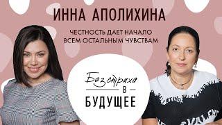 Инна Аполихина: эстетическая гинекология — для сохранения гармонии в паре