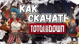 Как скачать TOTAL LOCKDOWN на ПК, установить и играть бесплатно, требования Тотал Локдаун