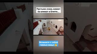 Правильно выбирайте отель в Шарм Эль Шейхе зимой 