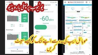 Link Alignment using Android App - Part4 - Muneer IT Expert - internet service provider