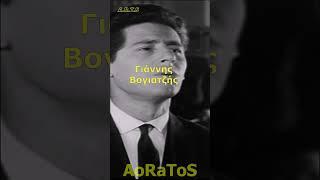 ΒΟΓΙΑΤΖΗΣ ΓΙΑΝΝΗΣ - ΘΑ 'ΘΕΛΑ (by AoRaToS) #aoratos #laika #music #nostalgia #vintage #retro