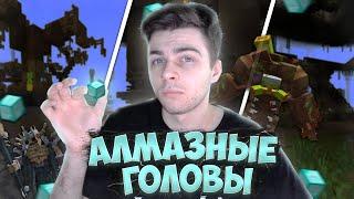 ВСЕ АЛМАЗНЫЕ ГОЛОВЫ(НОВЫЕ) НА ПРИЗОН ЭВО | PRISON EVO | DIAMOND WORLD