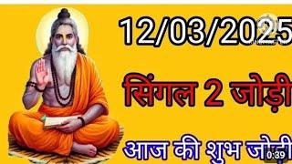 Aaj ka Sapna 12March2025 Ankit Gupta tarot card reading acharya Anil vast astrologer