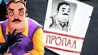 СОСЕД ПРОПАЛ, НО Я ЕГО НАШЕЛ! ► Hello Neighbor 2 #1 Alpha 1 Прохождение