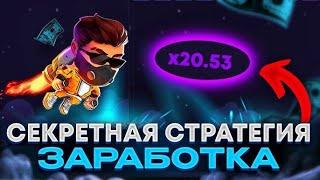 ПОКАЗАЛ 3 СТРАТЕГИИ ИГРЫ НА LUCKY JET С 95% ЗАРАБОТКОМ! С 13.000 ДО 70.000Р! ( ТАКТИКА! )