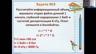 Гусаков А.Л. (урок на тему "Информация. Количество информации")