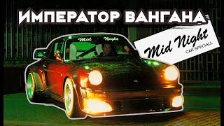 «Император Вангана»: История Porsche 911 Эйичи Йошиды (создателя Mid Night Racing Team)