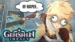 Genshin Impact НОВОЕ СОБЫТИЕ ТРЕШ 