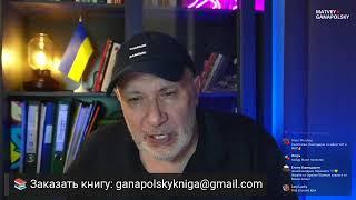 ТРАМП УНИЗИЛ ПУТИНА! / ГАНАПОЛЬСКАЯ ПРАВДА / 18.06.2025