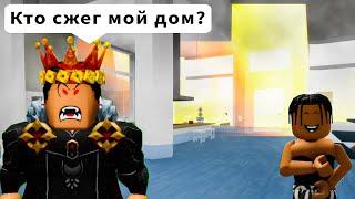 ИЗДЕВАЮСЬ Над БРАЙСОМ в Бркухейвен РП Роблокс! Смешная история в Brookhaven RP Roblox