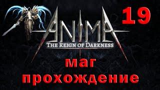 Anima обновление