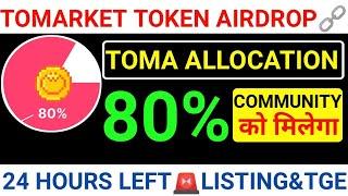 TOMARKET TOKEN AIRDROPTOMA 80% ALLOCATIONCOMMUNITY24 HOURS LEFT! LISTING&TGE#blum#major#tomarket