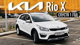 ОБЗОР KIA RIO X LINE - ПЛЮСЫ И МИНУСЫ, СТОИТ ЛИ ПОКУПАТЬ?