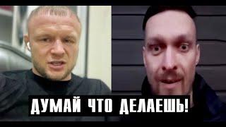 Александр Шлеменко про Александра Усика и Василия Ломаченко: ОНИ ДОЛЖНЫ ДУМАТЬ, ЧТО ДЕЛАЮТ.