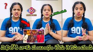 Kirrak Seetha Shocking Comments On Nikhil Sonia Nominations Bonding