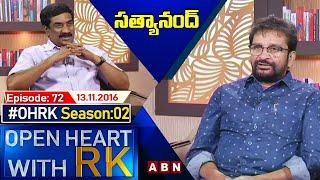 Star Maker Satyanand Open Heart With RK | | Season:02 - Episode: 72 |   13.11.16 | OHRK