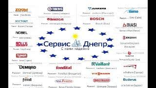 Ремонт газовых котлов   в Днепропетровске