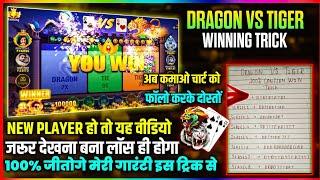 dragon  vs tiger  winning tricks  dragon vs tiger mod apk ️ dragon vs tiger today tricks 